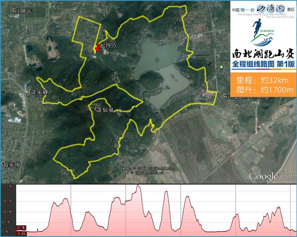 中国·南北湖跑山赛