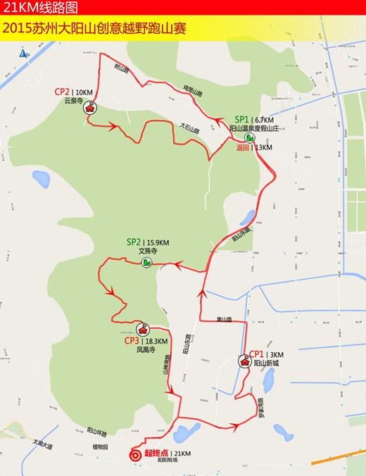 > 苏州大阳山跑山赛  半程山地马拉松 报名费用: 200人民币查看路线图