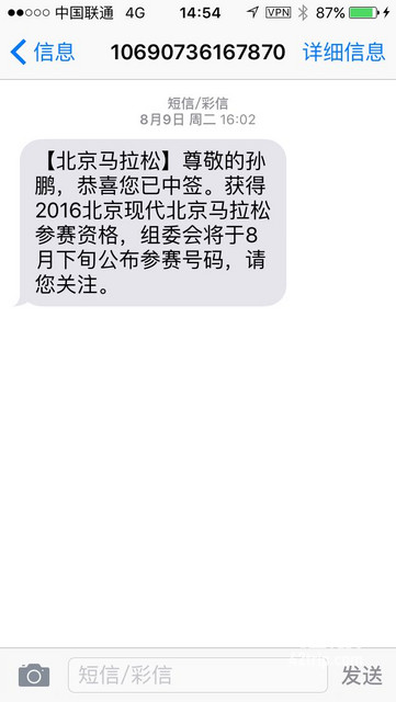 组委会短信通知