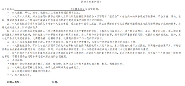 心电图机怎么调整日期长沙·望城国际铁人三项赛_https://www.jmylbn.com_新闻资讯_第9张