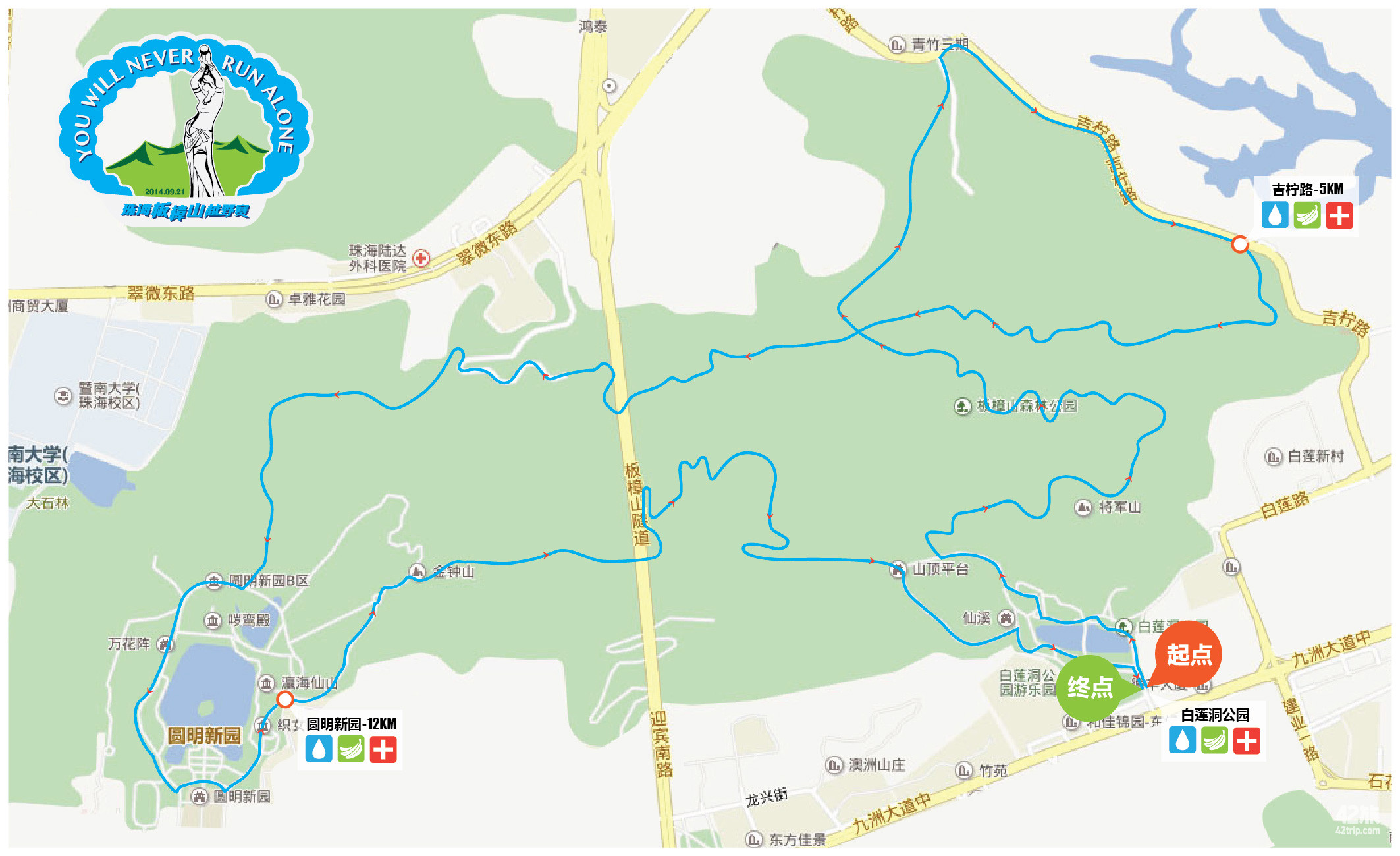 珠海板樟山越野赛