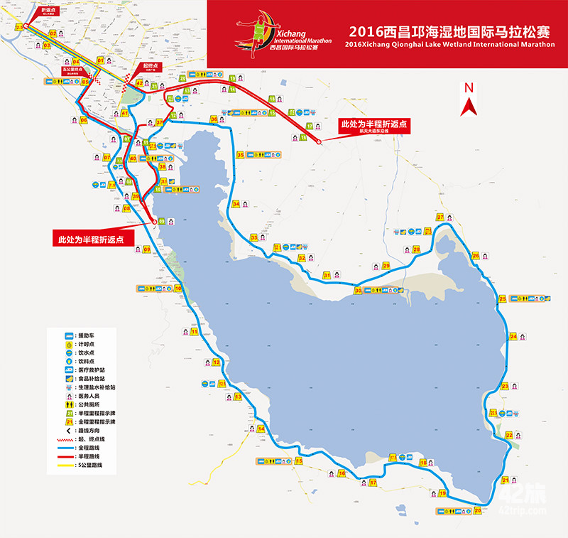 西昌邛海湿地国际马拉松