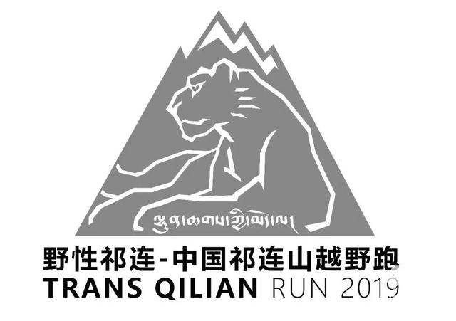 野性祁连-中国祁连山越野跑